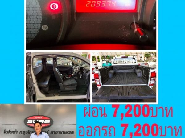 Dmax cab 1.9S ปี 2016 ออกรถ 7,200บาท ผ่อน 7,200บาท รูปที่ 6